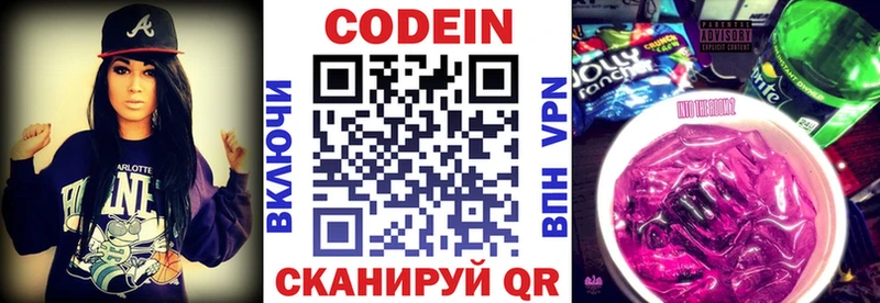 Кодеин напиток Lean (лин)  наркотики  Елизаветинская 
