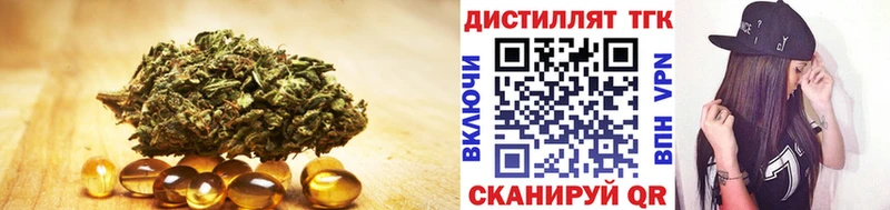 ТГК THC oil  наркотики  Елизаветинская 